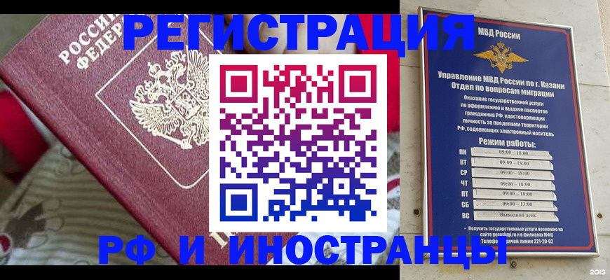 временная регистрация гарантия в Салехарде