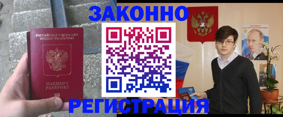 временная регистрация поиск в Салехарде