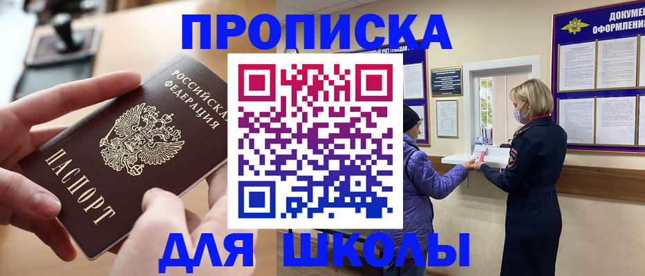 временная регистрация купить в Салехарде